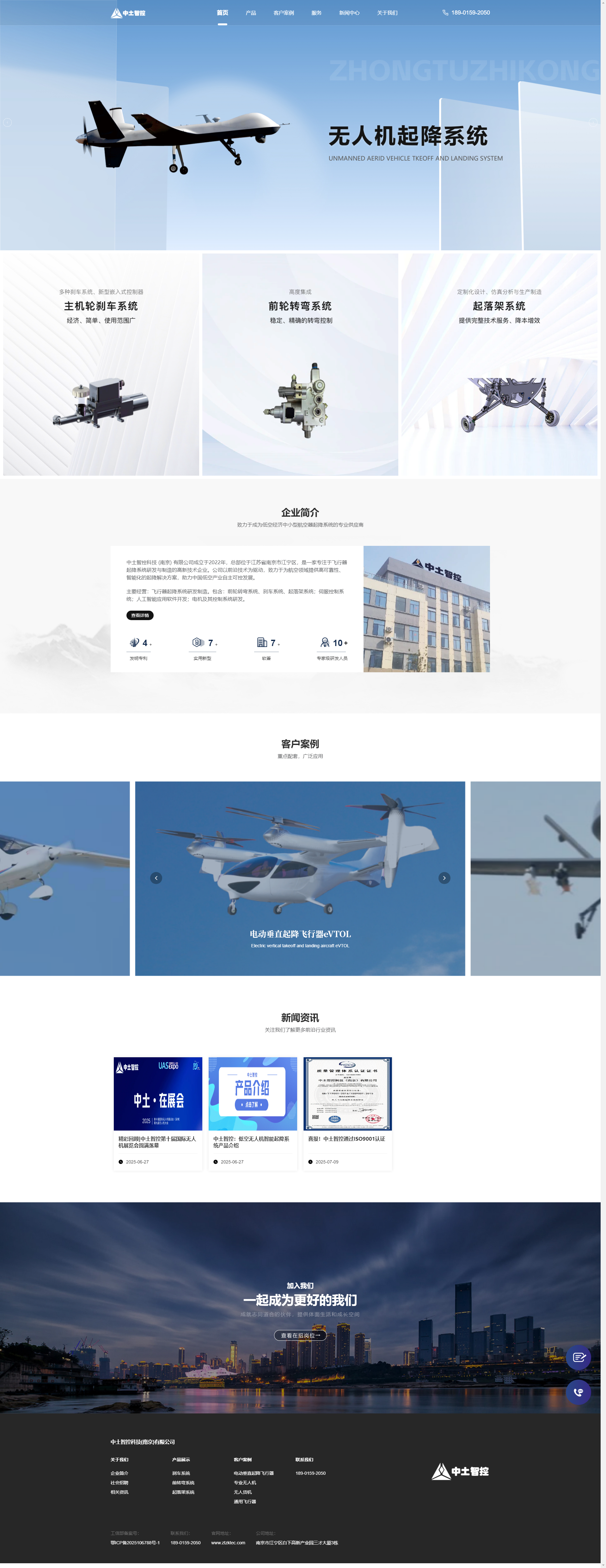 中土智控科技(南京)展示图
