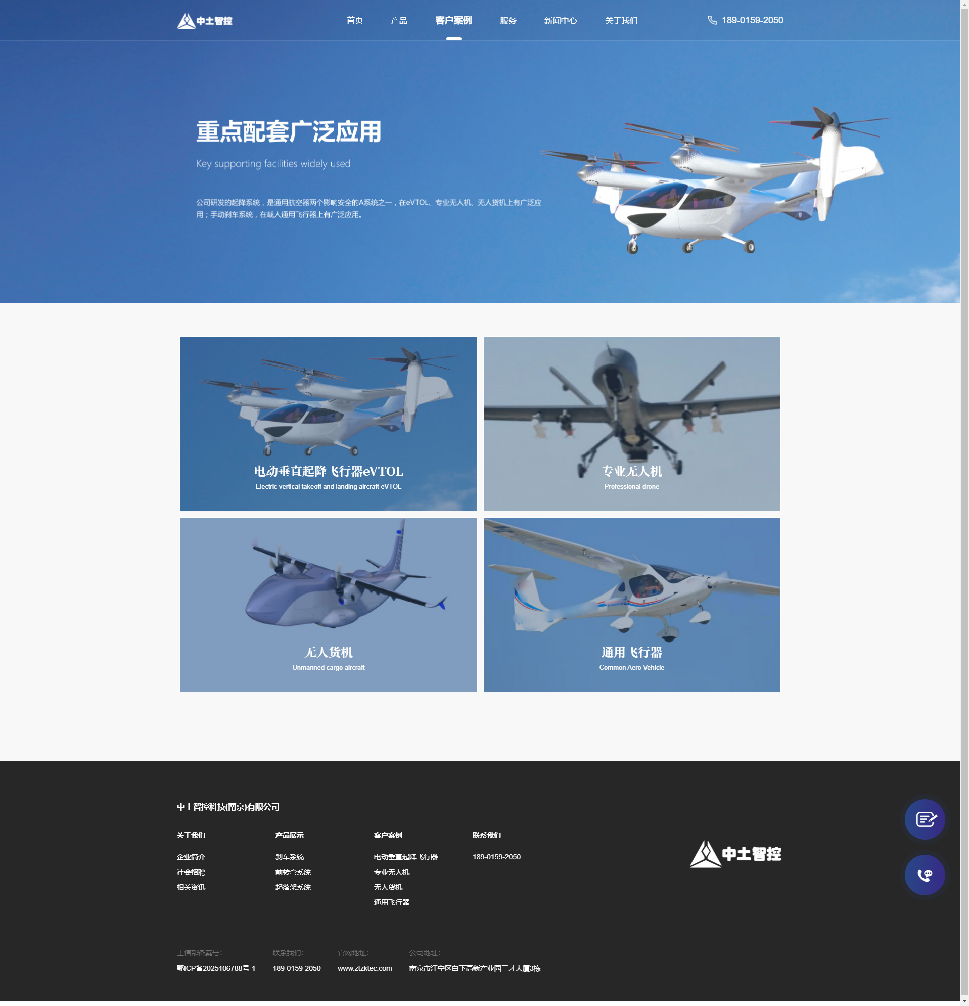 中土智控科技(南京)展示图