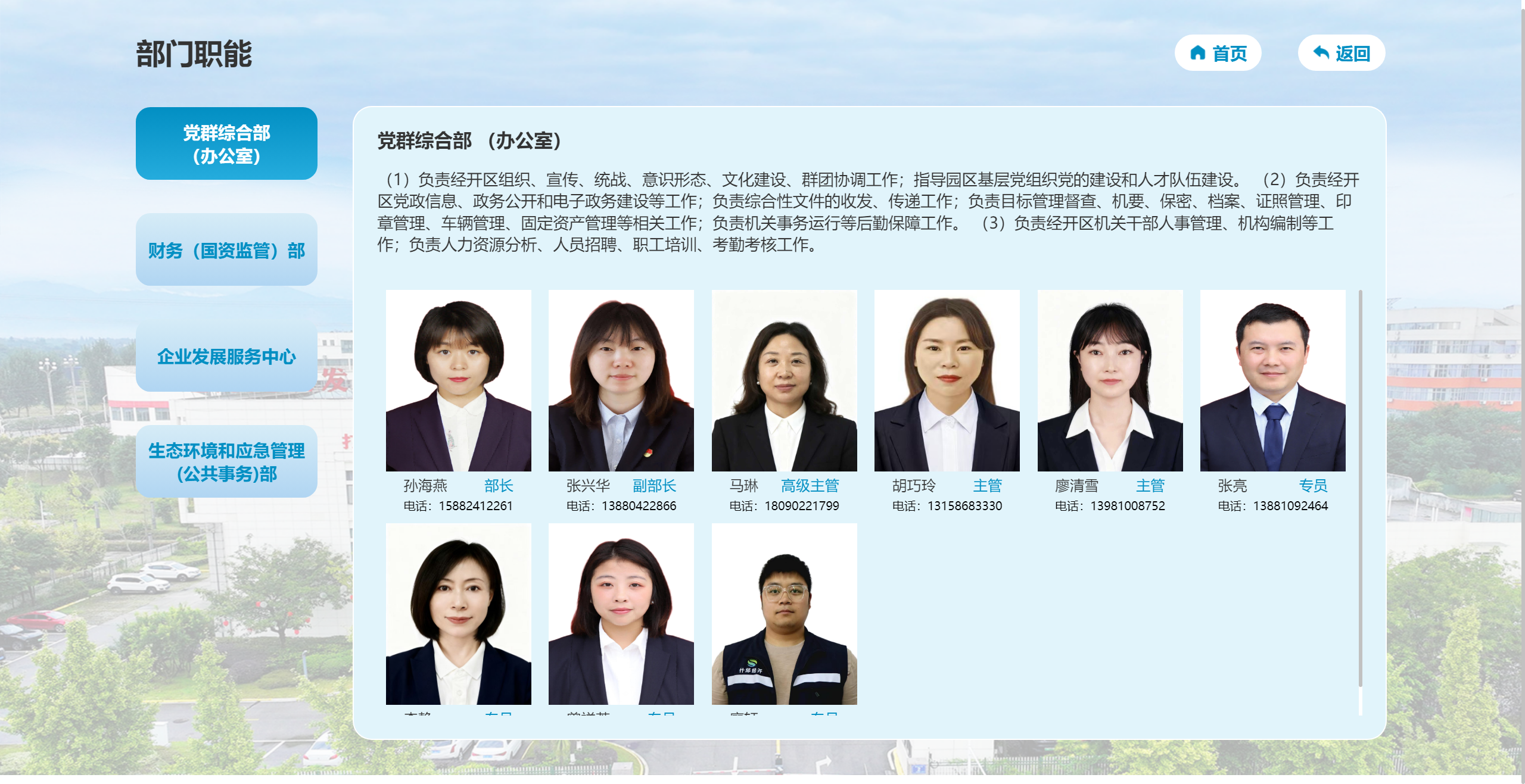 什邡经济开发区展示图